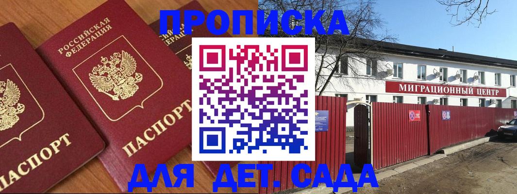 временная регистрация купить в Буйнакске