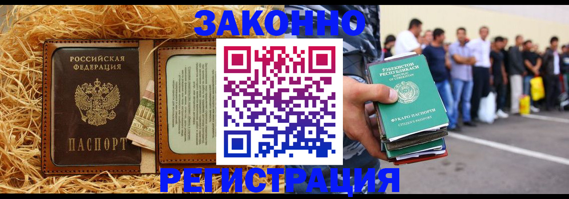 прописка ребенка в Буйнакске