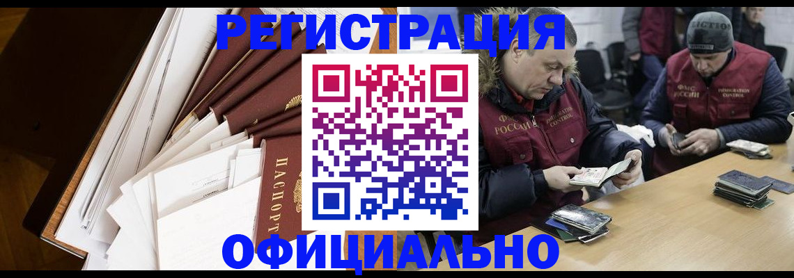 прописка регистрация в Буйнакске